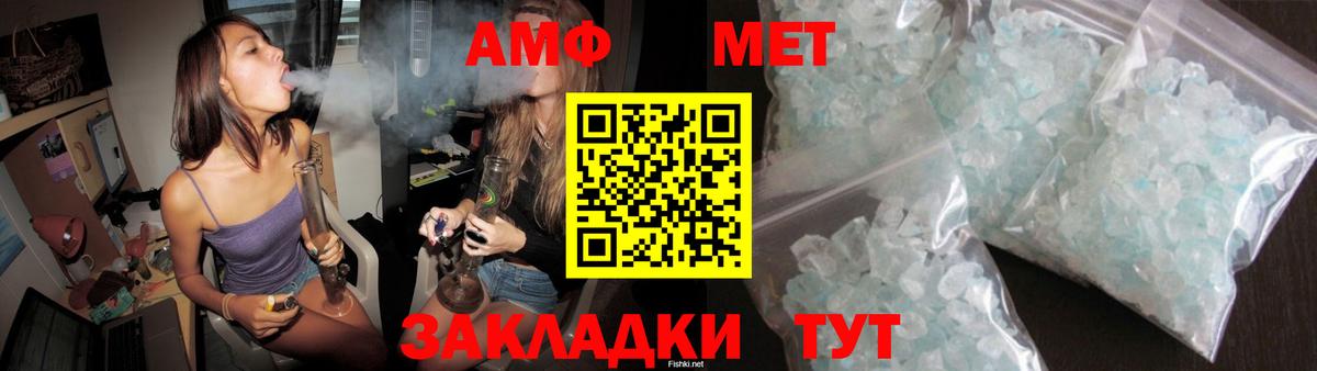 Амфетамин  Амфетамин VHQ  Вход с VPN  Переславль-Залесский 