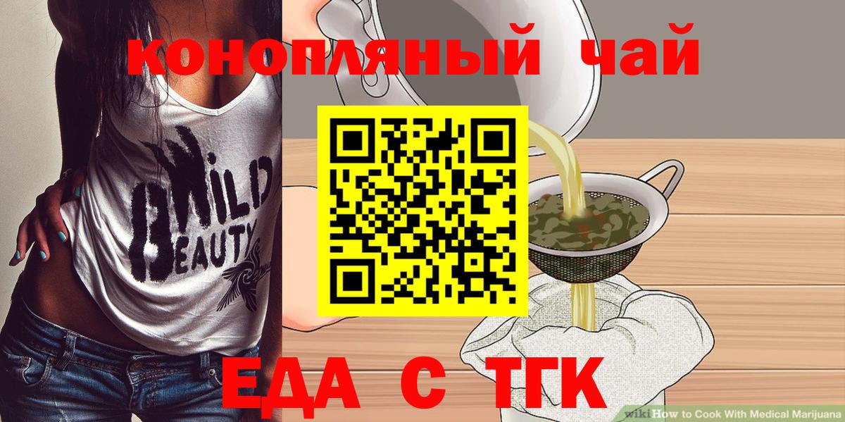 Переславль-Залесский  Canna-Cookies марихуана  Вход с VPN 