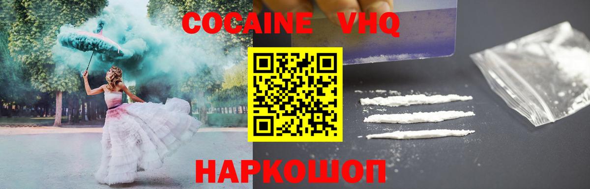 Переславль-Залесский  купить   Кокаин 97%  Вход с VPN  Cocaine Эквадор 