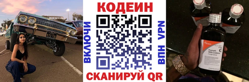 omg как войти  Переславль-Залесский  Кодеиновый сироп Lean напиток Lean (лин) 