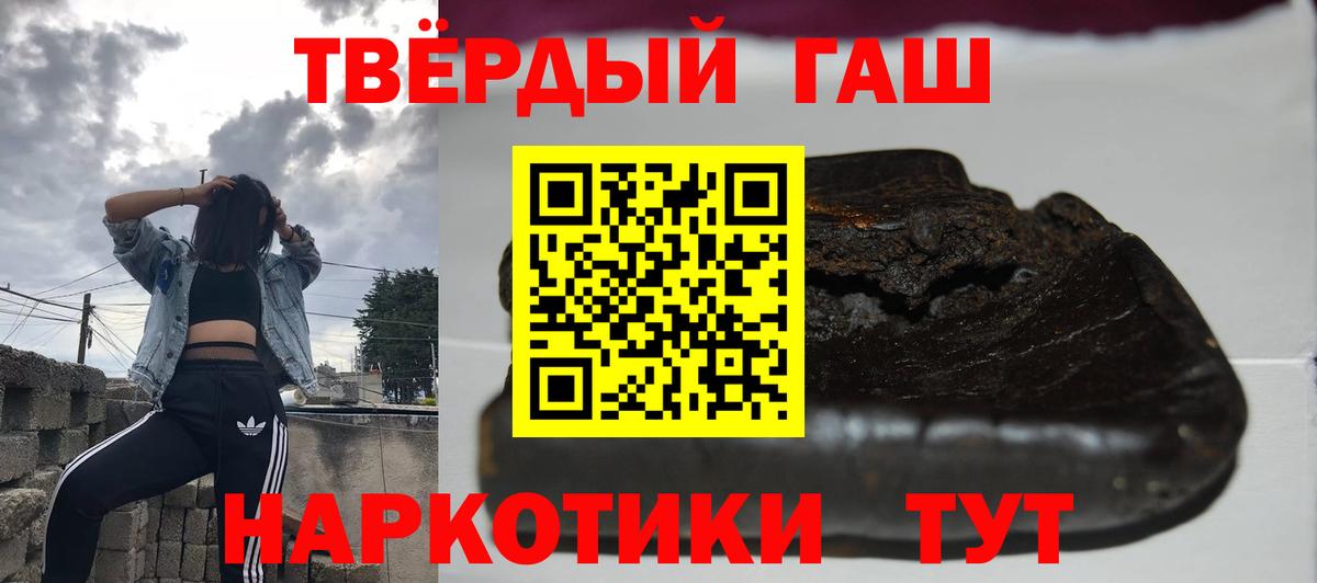 ГАШ убойный  Вход с VPN  Гашиш  Переславль-Залесский 