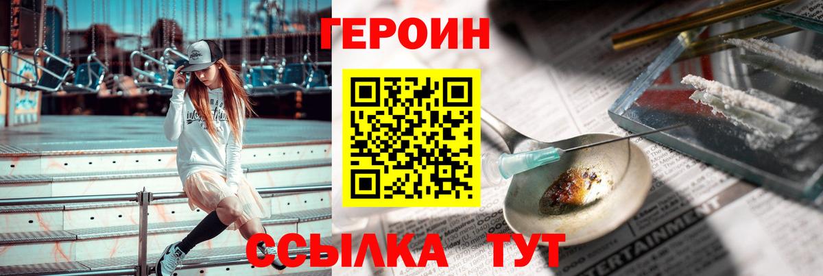 Героин герыч Переславль-Залесский
