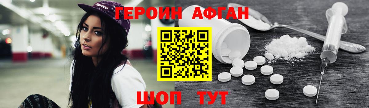 Переславль-Залесский  ГЕРОИН хмурый  ГЕРОИН  Вход с VPN 