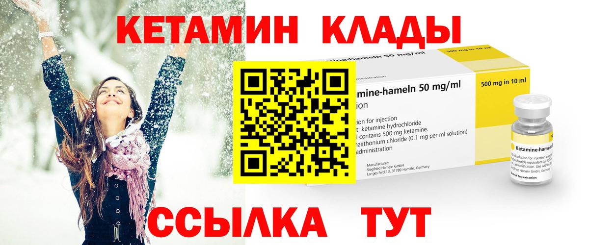 КЕТАМИН ketamine  КЕТАМИН ketamine  Вход с VPN  Переславль-Залесский 