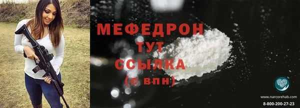 мяу мяу кристалл Алексин