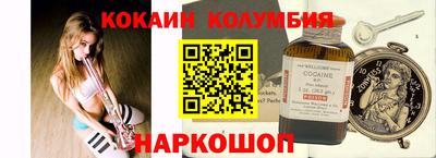 кокаин премиум Уссурийск