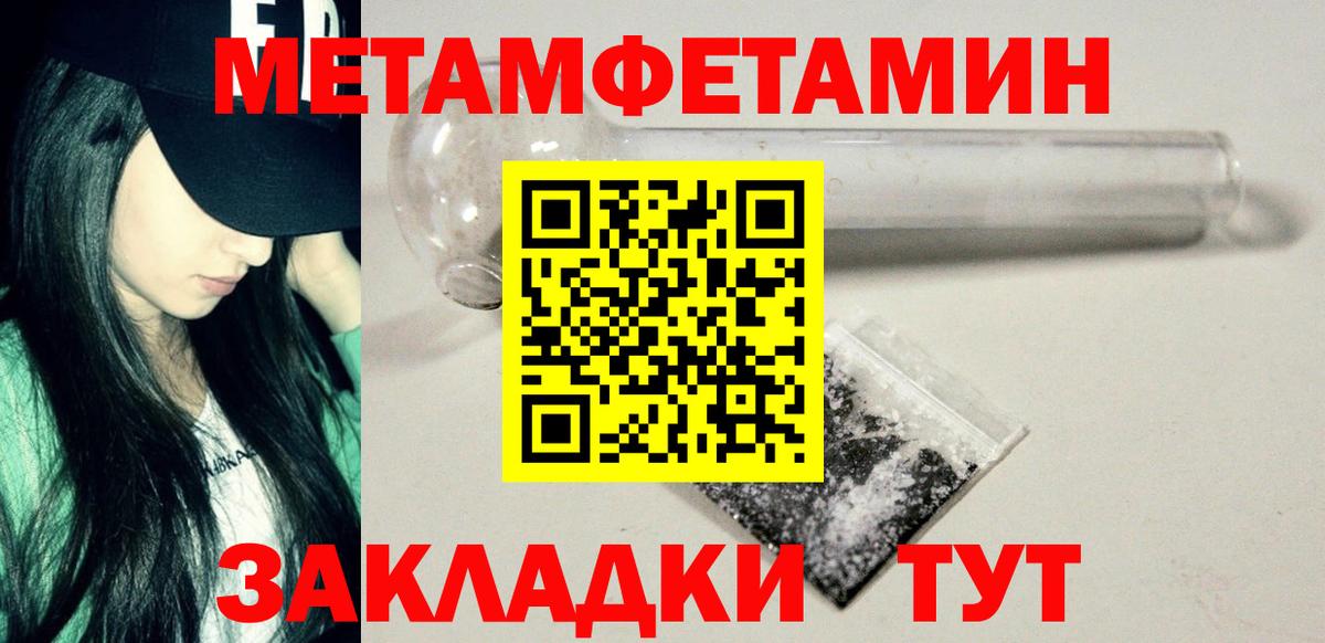 МЕТАМФЕТАМИН мет Переславль-Залесский