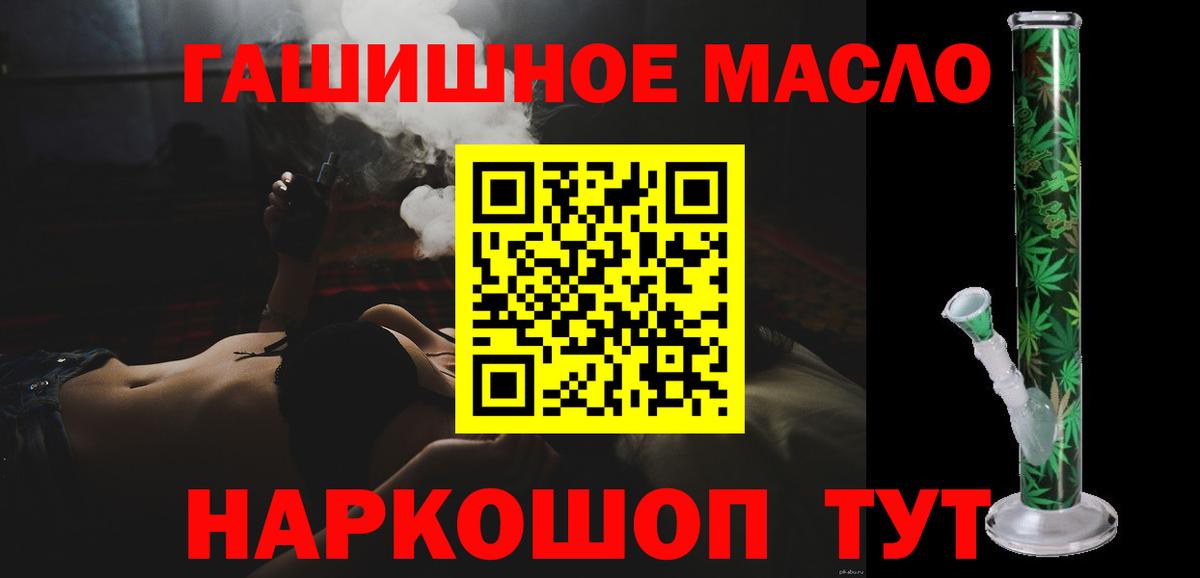 Дистиллят ТГК концентрат  Дистиллят ТГК гашишное масло  Вход с VPN  магазин  наркотиков  Переславль-Залесский 